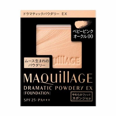 資生堂 マキアージュ ドラマティックパウダリー EX レフィル ベビーピンクオークル00（パウダーファンデーション）