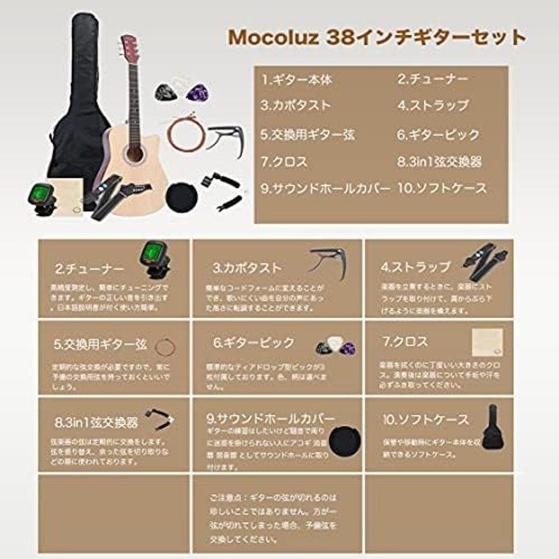 Mocoluz アコースティックギター セット 38インチ 初心者 バスウッドテックウッド材 練習用 弦楽器 フォークギター スチール弦