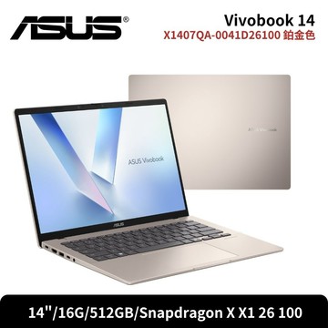 ASUS 華碩 Vivobook 14 X1407QA-0041D26100 14吋效能筆電 鉑金色