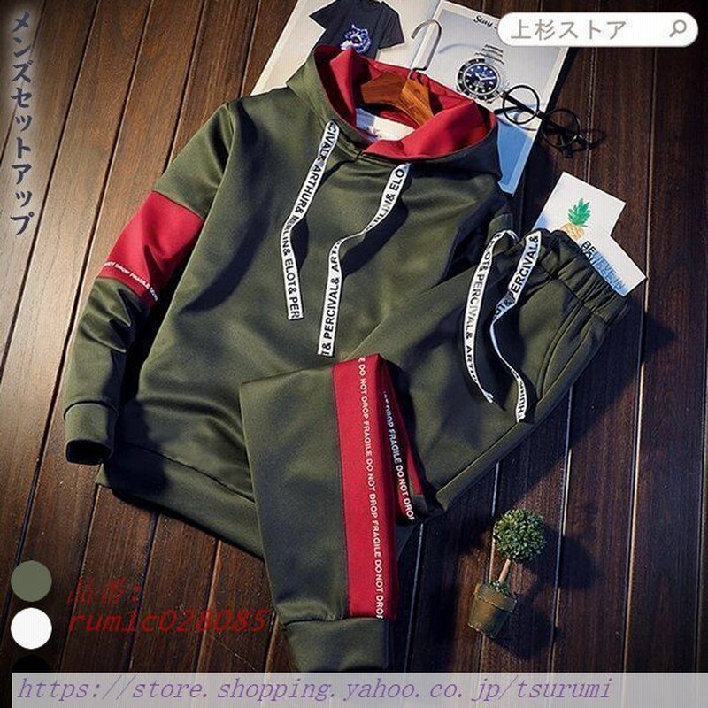 スウェット上下 メンズ ジャージ メンズ 2点セット 上下 おしゃれ スウェット Setup 春物 春 ファッション カジュアル かっこいい スポーツ 通販 Lineポイント最大0 5 Get Lineショッピング