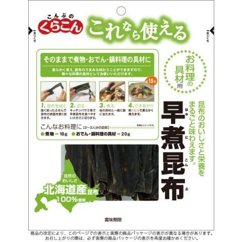 くらこん これなら使える早煮昆布 ２５ｇ×5個セット