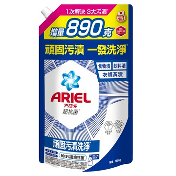 ARIEL 台灣公司貨 抗菌抗臭去漬型洗衣精補充包  1.69kg  1袋