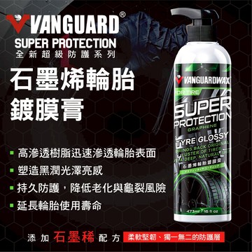 真便宜 鐵甲武士 RH-5052 石墨烯輪胎鍍膜膏 473ML