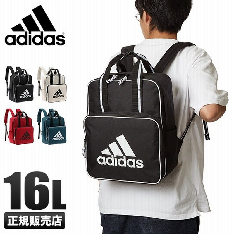 Adidas アディダス リュック 16l 通学 女子 男子 高校生 中学生 軽量 黒 スクールバッグ 在庫限り 通販 Lineポイント最大get Lineショッピング