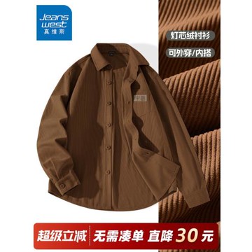 GV真維斯襯衫男春秋款燈芯絨長袖男款翻領復古工裝外套男士襯衣C