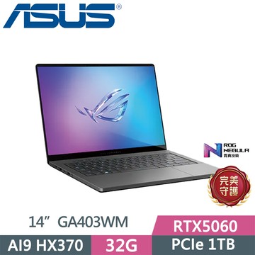ASUS ROG Zephyrus G14 GA403WM-0032EHX370-NBLO 灰(AI 9 HX370/32G/1TB SSD/RTX5060/3K/14)