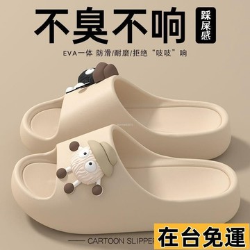 🔥台灣發出🔥 2025新款 踩屎感涼拖女 eva拖鞋 夏季新款室內拖鞋 家居洗澡浴室拖鞋 厚底拖鞋 防滑拖鞋 SZW