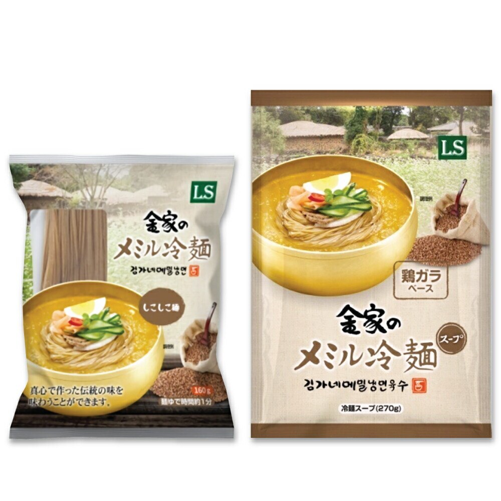 本場の味 金家のメミル冷麺 8人前セット 麺8個 スープ8個