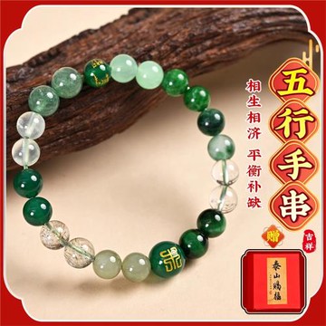 (免運)五行多寶水晶手串補缺水喜用金木火土木平衡瑪瑙手鏈男女生日禮物