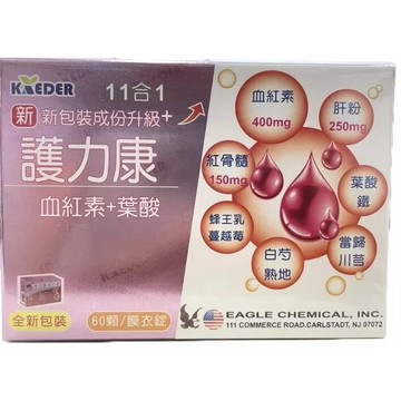 新護力康血紅素錠 60錠 B12、葉酸、鐵