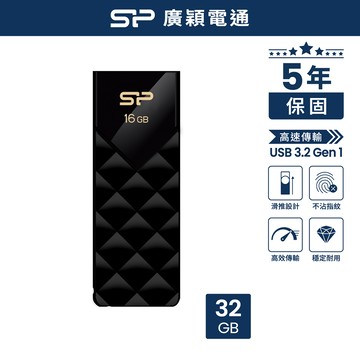 SP 廣穎 32GB B03 USB 3.2 Gen 1 隨身碟 時尚黑
