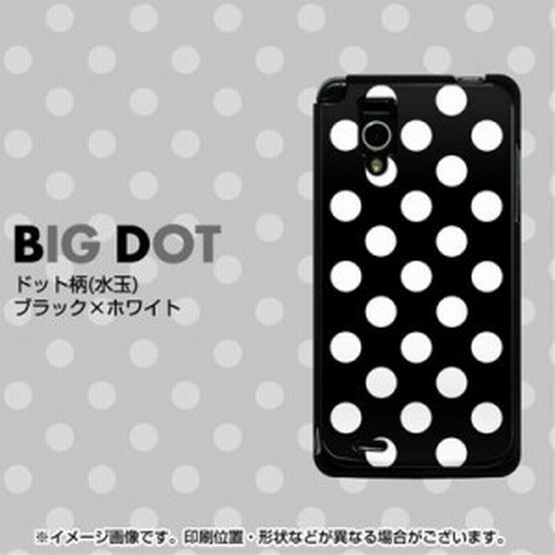 Docomo Optimus It L 05dケース L05d カバー 332 ドット柄 水玉 ブラック ホワイトbig 素材ブラック 通販 Lineポイント最大1 0 Get Lineショッピング
