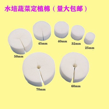 無土栽培定植棉蔬菜固定海綿水培菜吸水海綿種菜固根大棚種菜海綿