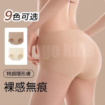 Orange Kids🍊 無痕內褲 隱形內褲 健身內褲 瑜珈內褲 粉底液內褲 女士內褲 冰絲內褲女生三角褲不夾臀健身隱形