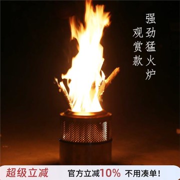 戶外汽化爐猛火式露營折疊木柴不銹鋼野炊旅行野外爐具材火爐灶