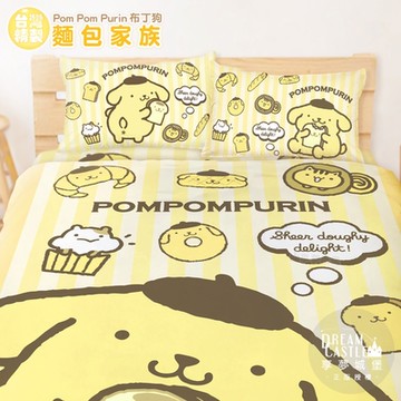 享夢城堡 雙人加大床包涼被四件組-三麗鷗布丁狗POMPOMPURIN 麵包家族-橘黃