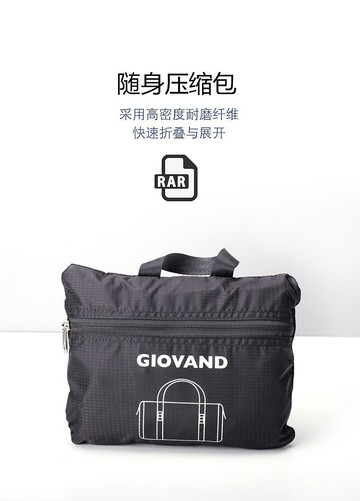 GIOVAND折疊旅行包大容量抗撕扯斜挎手提包