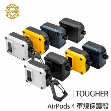 【TOUGHER】AirPods 4代 軍規保護殼