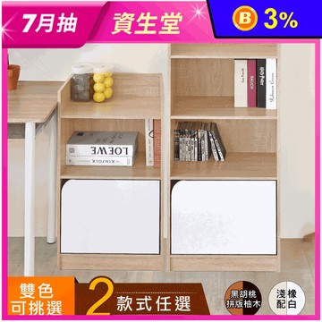 【Hopma】MIT拚色收納櫃系列 多款規格/雙色可任選