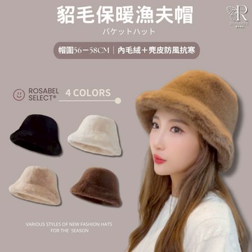 《現貨隔日到貨》🔥貂毛保暖漁夫帽 毛絨保暖 防寒防風護耳盆帽 冬款百搭毛絨帽 保暖護耳 漁夫帽 羊羔毛 保暖帽 蒙古帽