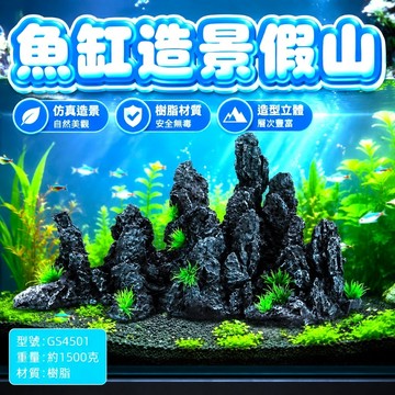 水族用品魚缸造景水族箱裝飾樹脂工藝品假山仿真假山石 魚缸擺飾