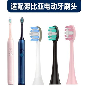 適配努比亞智能聲波電動牙刷頭Nubia neo潔淨升級無銅替換刷頭