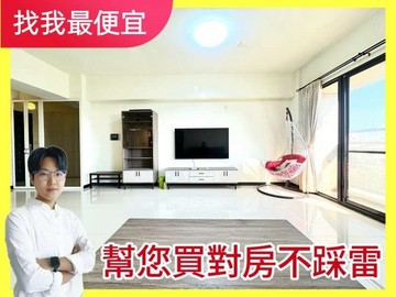 找我最便宜新光和園✨大三房改2無限視野+平車｜台中市太平區祥順路一段