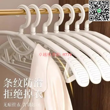 【卓越優選館】寬肩旋轉衣架防滑加粗款無痕加寬加厚曬衣撐塑料家用廠家現貨批發 晾衣架 掛衣架 晾衣桿