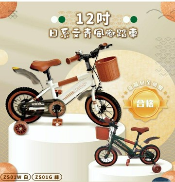 寶寶外出趣~12吋 日系文青風二代 兒童腳踏車 ZS01（二色）