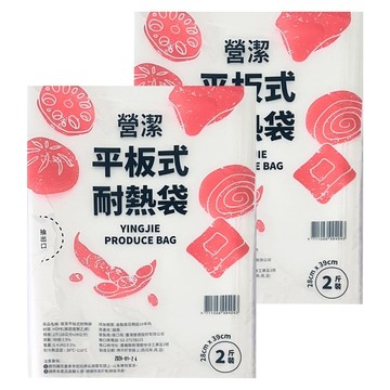 台塑 營潔平板式耐熱袋  2斤(39 x 28cm)  2套  99個裝