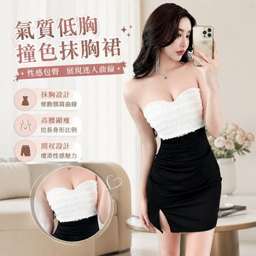 【FROCK】氣質低胸連衣裙新款拚接撞色抹胸裙上班衣服 性感連衣裙 抹胸裙 抹胸裙 洋裝 小禮服 包臀短裙 緊身裙