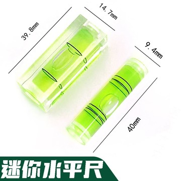 🔥桃園出貨-高精迷你水平泡水平儀水準泡便攜水平泡小型水平尺配件水平珠