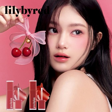 【lilybyred】心境謊言水光唇釉 Cherry Bell 系列 色號 19-20