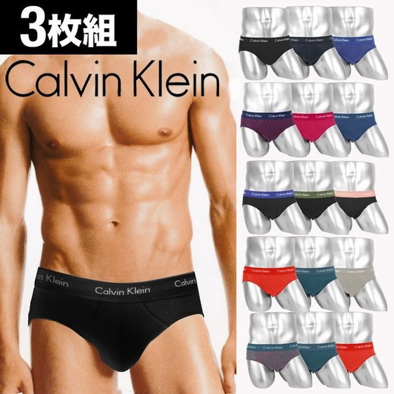 ブリーフ メンズ 男性下着 パンツ カルバンクライン Calvin Klein 3枚セット おしゃれ かっこいい 綿 吸湿速乾性 無地 ロゴ 高級 ブランド Ck 通販 Lineポイント最大0 5 Get Lineショッピング