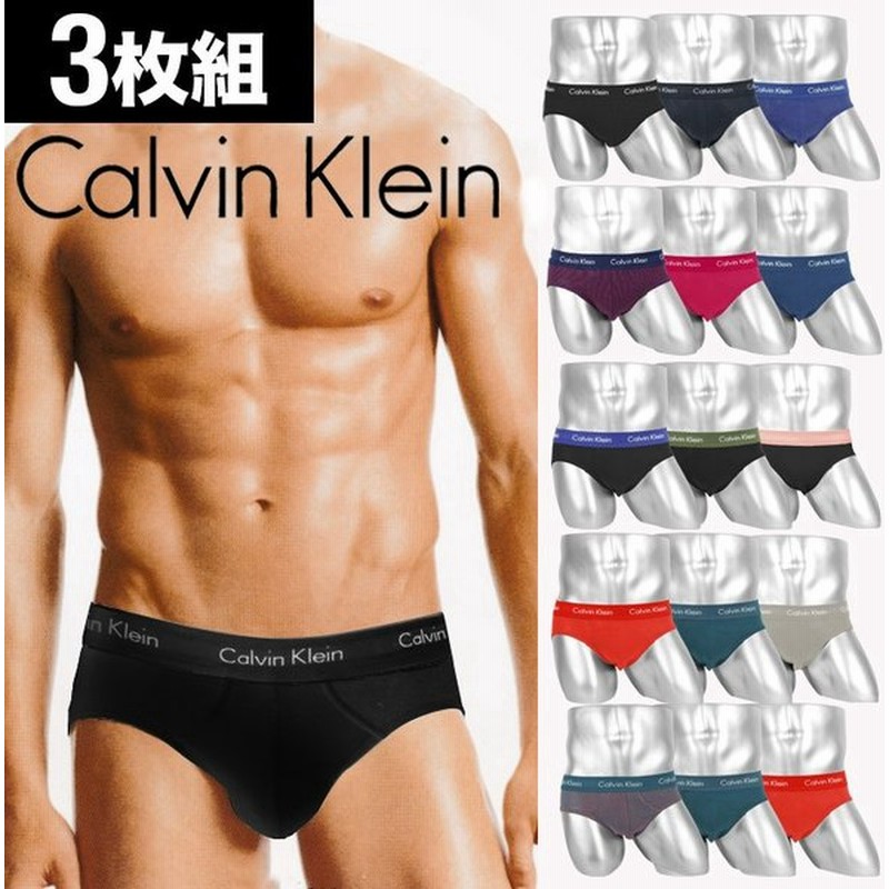 カルバンクライン Calvin Klein 3枚セット ブリーフ メンズ 下着 Ck ロゴ パンツ おしゃれ カッコイイ セット 無地 ブランド 通販 Lineポイント最大get Lineショッピング