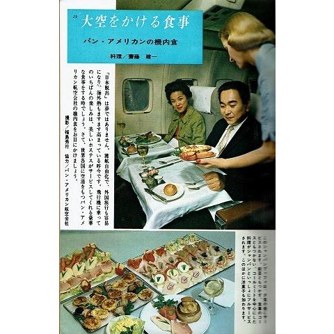 栄養と料理11月号