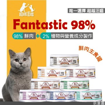 【快速出貨】超越汪喵 貓主食罐 超越旺喵 超越汪喵主食貓罐 80g 貓咪罐頭 貓零食 貓罐