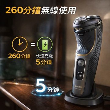 Philips 飛利浦 電動刮鬍刀 S4313