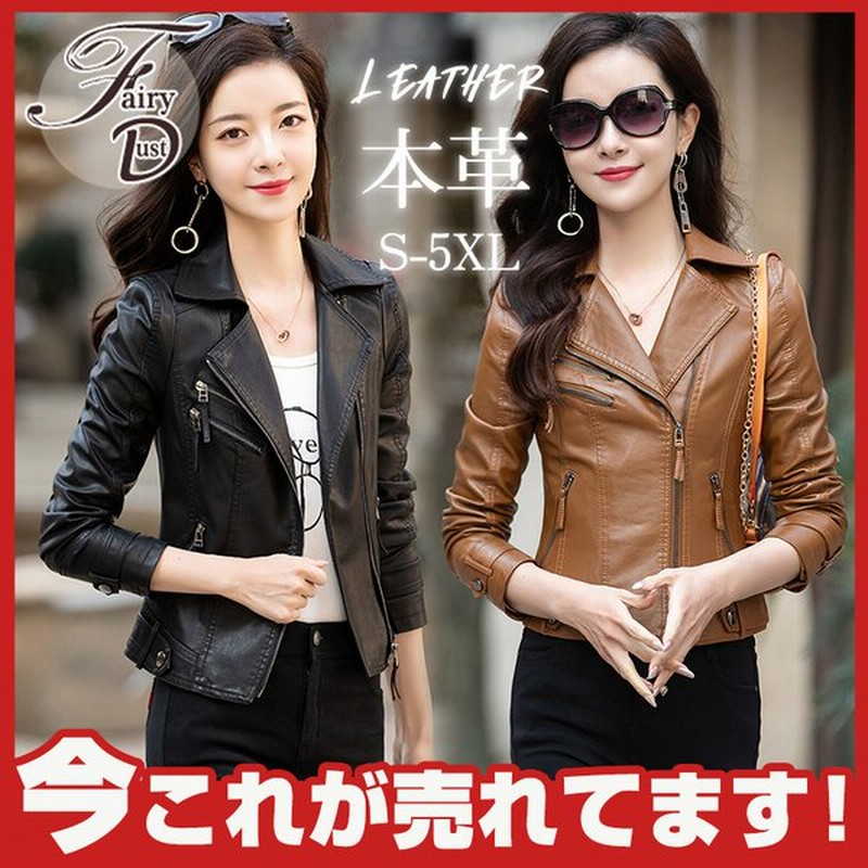 革ジャン レザージャケット レディース本革 バイクライダース 羊革 ダブルショート スリムタイプ 細身 ブランドジャケット ミリタリー 女性用 上品 通販 Lineポイント最大0 5 Get Lineショッピング