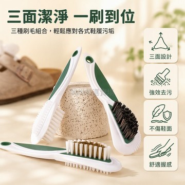 台灣出貨 月牙鹿皮刷 PP絲刷頭 銅絲馬毛刷 多面結構側邊刷 圓孔掛鉤收納 麂皮鞋清潔刷 家用鞋店專用