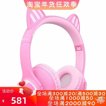 Mpow BH411A 可愛貓耳朵兒童頭戴式藍牙耳機可拆卸 保護聽力 帶麥