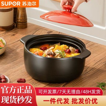 蘇泊爾砂鍋燉鍋家用耐高溫干燒不裂煲湯陶瓷沙鍋明火煤燃氣灶專用