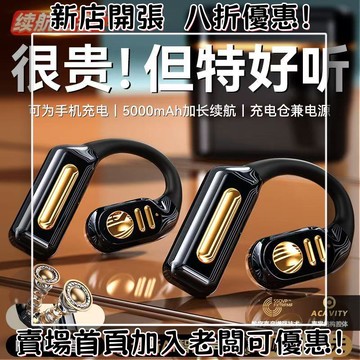 耳機 隨身耳機 運動耳機 睡眠耳機 聽歌神器新款OWS開放式耳機大容量通話降噪運動可當充電寶通用ios