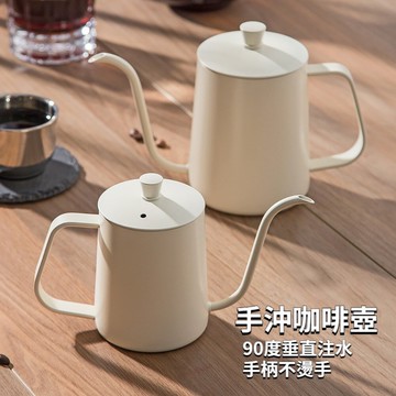 【實體店🇹🇼發票】手沖咖啡壺 手沖咖啡組 迷你掛耳包手沖壺 細嘴壺 咖啡器具 250/350/600ML 送禮