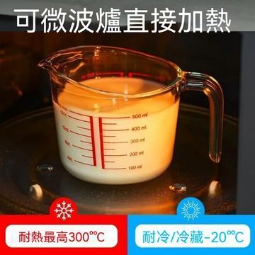🔥桃園出貨🔥鋼化耐高溫玻璃量杯  帶刻度杯  有手柄打蛋杯  刻度杯子級烘焙工具