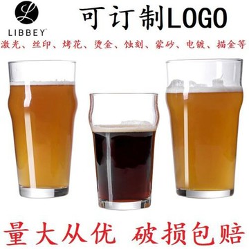 LIBBEY英式啤酒杯家用玻璃扎啤杯子可疊品脫杯格林IPA黑啤杯鵝島