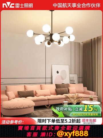 {公司貨 超低價}雷士照明現代簡約奶油原木風魔豆吊燈客廳主燈客廳燈中山燈具燈飾