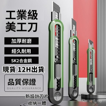 有貨在臺🚀99免運🚀墨綠ins美工刀內含2刀片加厚工業刀大號美術刀美工刀刀片裁紙刀