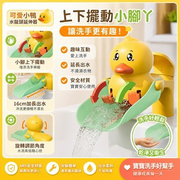 🚚甄選優品💨現貨 兒童洗手神器 兒童防濺水 硅膠濺水神器 洗手輔助 趣味龍頭延伸 兒童可愛延伸器 水龍頭延長