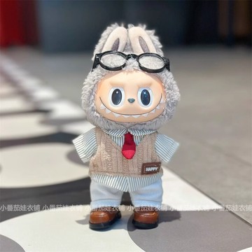 臺灣出貨✨  新款夏季labubu娃衣 一二三代17CM釐米拉布布娃衣套裝LABUBU學院針織馬甲襯衫